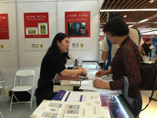 2015中國(guó)國(guó)際錢幣展開幕&nbsp;PCGS紙幣評(píng)級(jí)首受理活躍