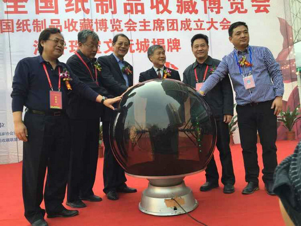 第三屆紙制品博覽會(huì)16日開(kāi)幕&nbsp;PCGS紙幣評(píng)級(jí)品牌更深入人心