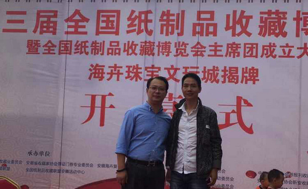 第三屆紙制品博覽會(huì)16日開(kāi)幕&nbsp;PCGS紙幣評(píng)級(jí)品牌更深入人心