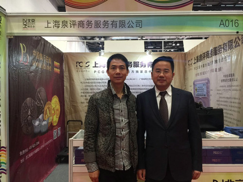 上海泉評：如何把ＰＣＧＳ品牌做到極致