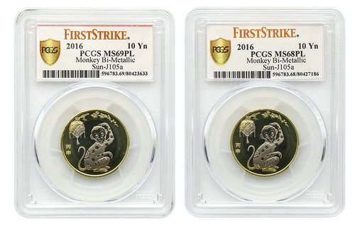 PCGS限量版猴年流通評(píng)級(jí)幣亮點(diǎn)全解析