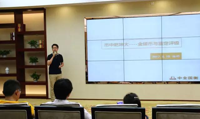 金幣文化揚州行---中金國衡鑒定評級走進淮左名都