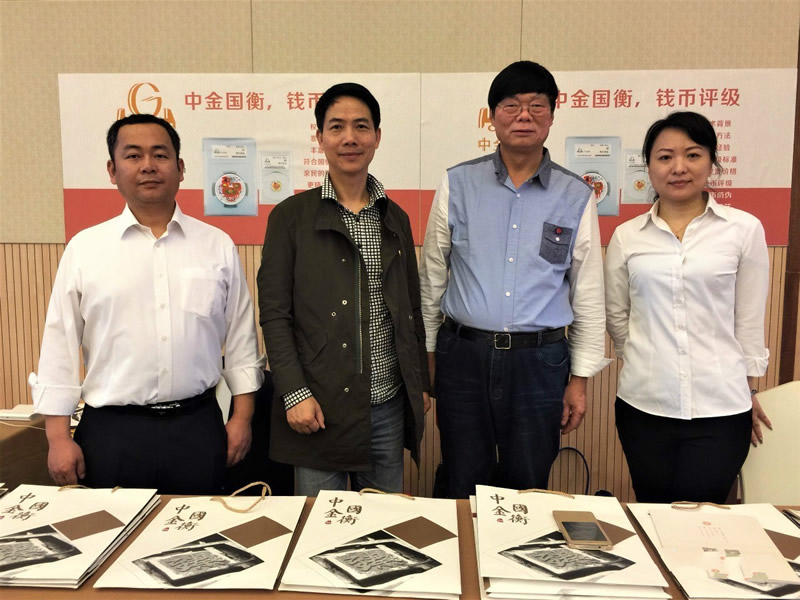 中金國(guó)衡上海送評(píng)中心參展浙江泉友會(huì)2017全國(guó)錢(qián)幣交流大會(huì)