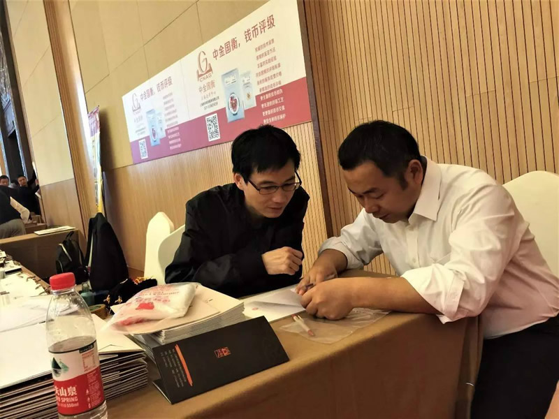 中金國(guó)衡上海送評(píng)中心參展浙江泉友會(huì)2017全國(guó)錢(qián)幣交流大會(huì)