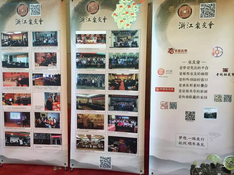 中金國(guó)衡上海送評(píng)中心參展浙江泉友會(huì)2017全國(guó)錢(qián)幣交流大會(huì)