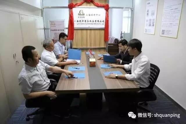 中國金幣總公司、中金國衡領(lǐng)導(dǎo)一行調(diào)研中金國衡上海送評中心