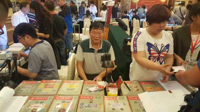中國國際錢幣展銷會北京今日開幕