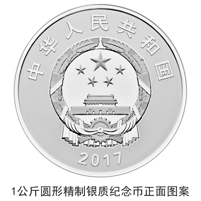 【央行公告】建軍90周年流通幣與金銀幣同時(shí)發(fā)行