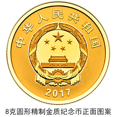 【央行公告】建軍90周年流通幣與金銀幣同時(shí)發(fā)行