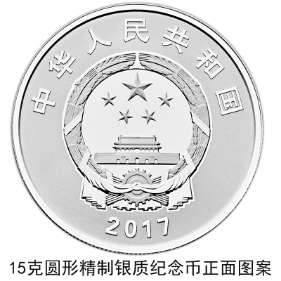【央行公告】建軍90周年流通幣與金銀幣同時(shí)發(fā)行
