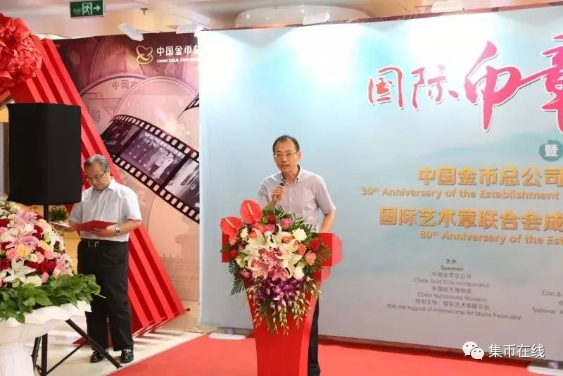首站“國際幣章藝術(shù)展”在中國金幣總公司開展