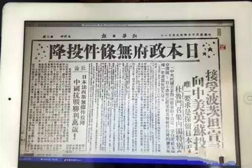 你忘了嗎，今天是日本投降日！勿忘國恥，吾輩自強！