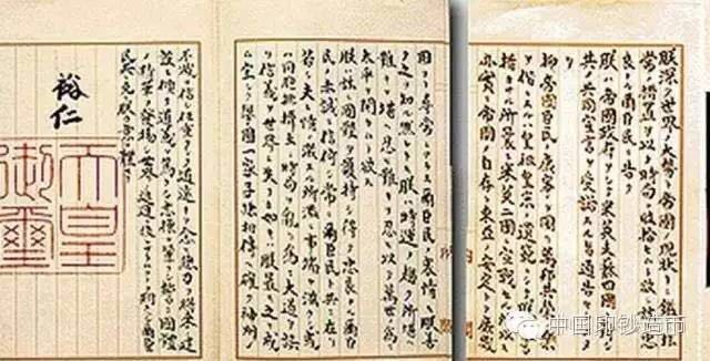 你忘了嗎，今天是日本投降日！勿忘國恥，吾輩自強！