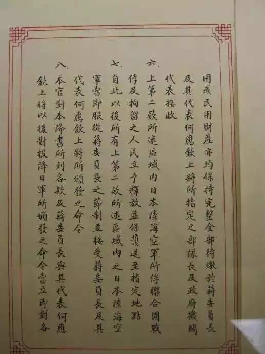 你忘了嗎，今天是日本投降日！勿忘國恥，吾輩自強！