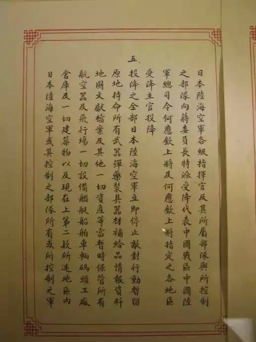 你忘了嗎，今天是日本投降日！勿忘國恥，吾輩自強！