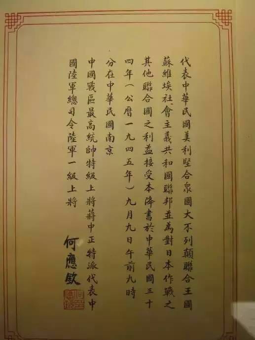 你忘了嗎，今天是日本投降日！勿忘國恥，吾輩自強！