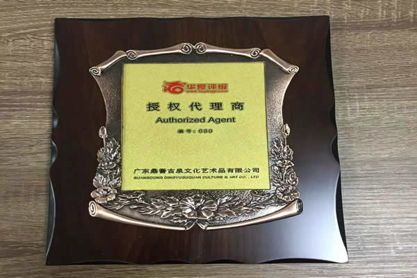 華夏評(píng)級(jí)”一周年，古幣評(píng)級(jí)首選——“華夏評(píng)級(jí)”的前世今生