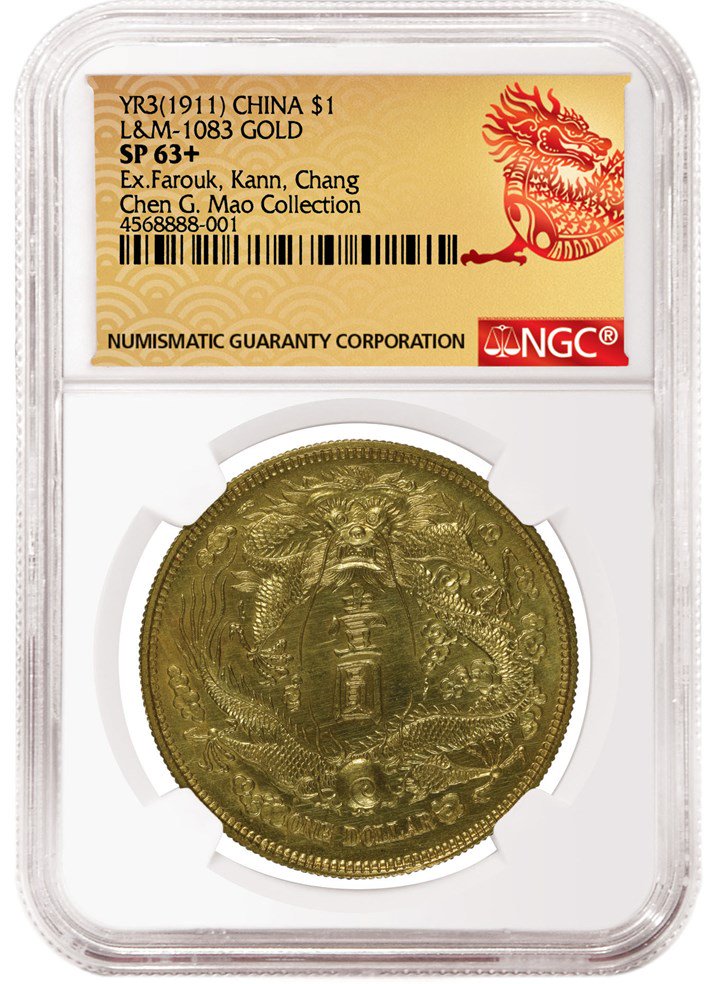 NGC認證大清宣統(tǒng)三年長須龍壹圓金質(zhì)樣幣