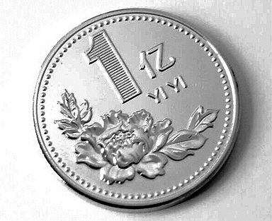 高仿人民幣圖案涉嫌違法違規(guī)