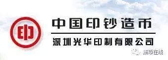中鈔光華與易金集團(tuán)全面戰(zhàn)略合作協(xié)議今日隆重簽署!