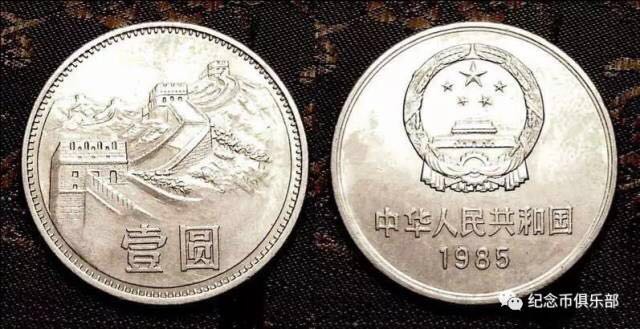 開眼！最新壹圓長城幣版別大全！