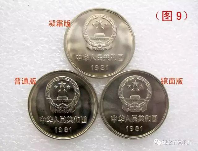 開眼！最新壹圓長城幣版別大全！