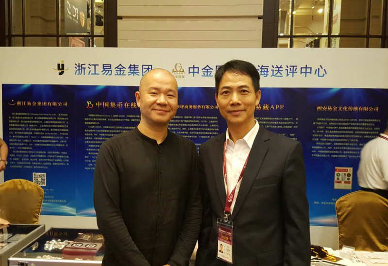 上海泉評參展CICE-2017中國國際錢幣廣州展銷會