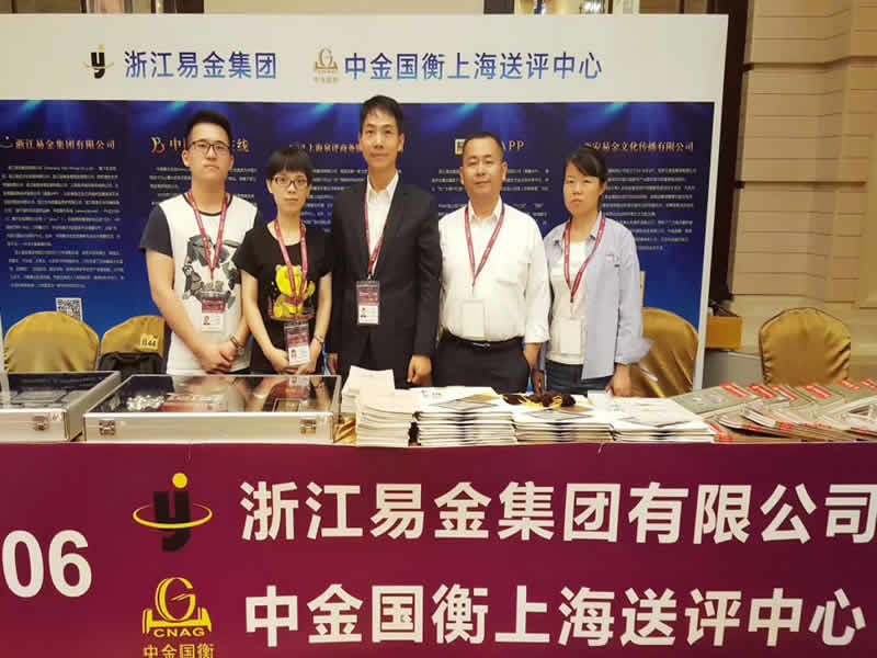 上海泉評參展CICE-2017中國國際錢幣廣州展銷會