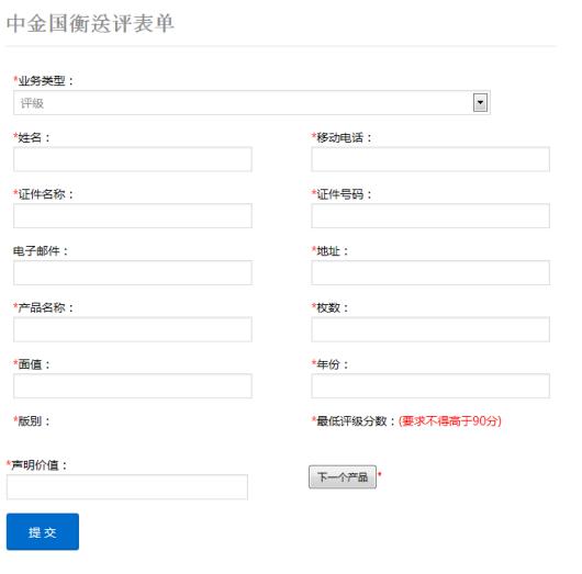 中金國(guó)衡上海送評(píng)中心--接收中國(guó)戲曲藝術(shù)（黃梅戲）金銀紀(jì)念幣“首發(fā)認(rèn)證”
