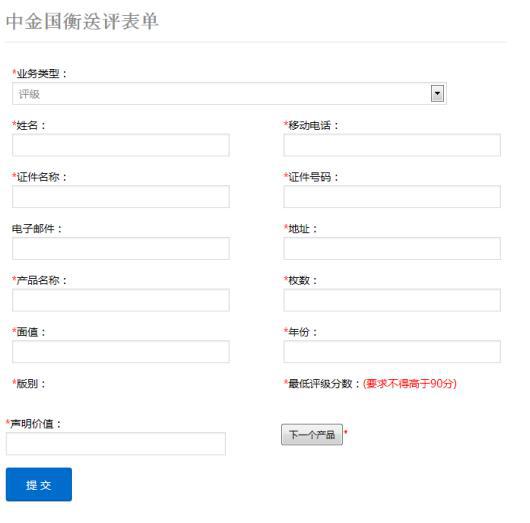 中金國(guó)衡上海送評(píng)中心--正在接收中國(guó)戲曲藝術(shù)（黃梅戲）金銀紀(jì)念幣“首發(fā)認(rèn)證”！??！