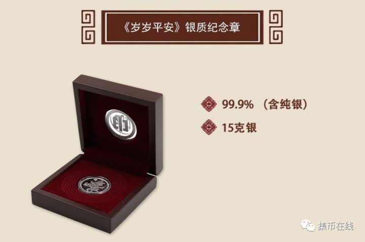 中國印鈔造幣《歲歲平安》系列產(chǎn)品高端客戶推薦會隆重舉行！