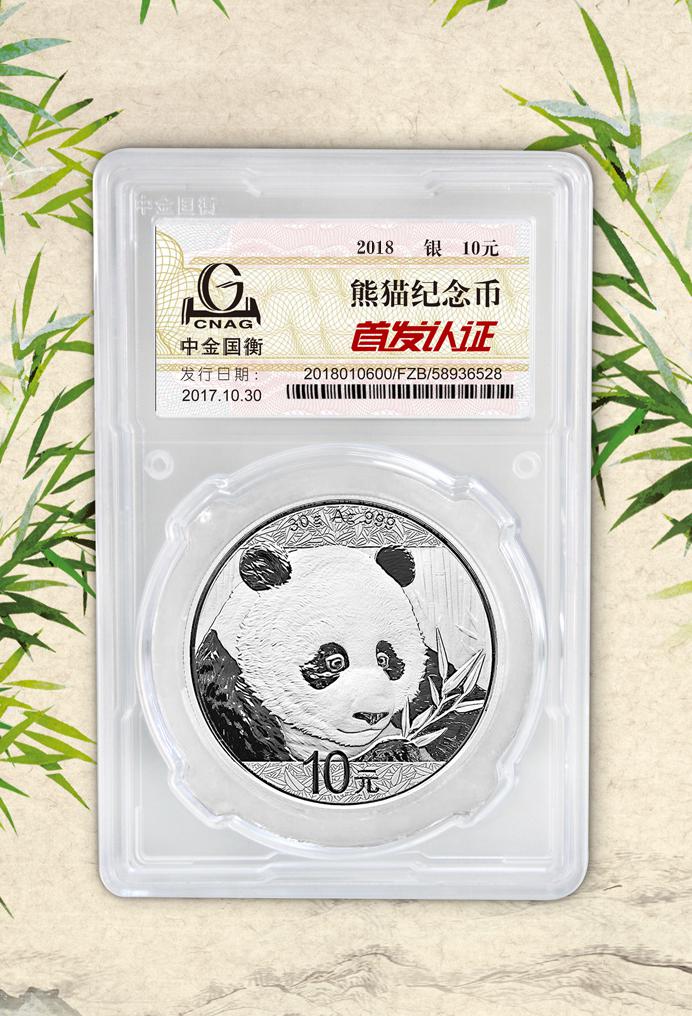 上海泉評--中金國衡上海送評中心參展浙江泉友盛會