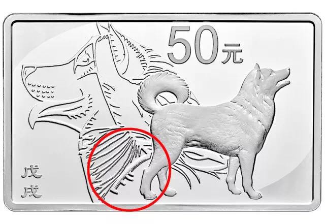 生肖狗年金銀幣上的防偽微縮文字你發(fā)現(xiàn)了嗎？