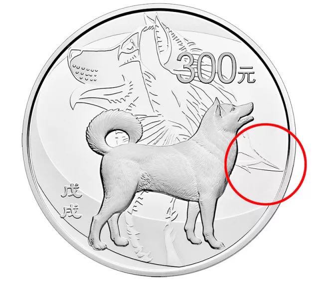 生肖狗年金銀幣上的防偽微縮文字你發(fā)現(xiàn)了嗎？
