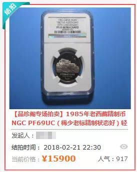 同分同品種錢幣價(jià)格相差一倍？為您解讀最神秘的評(píng)級(jí)錢幣