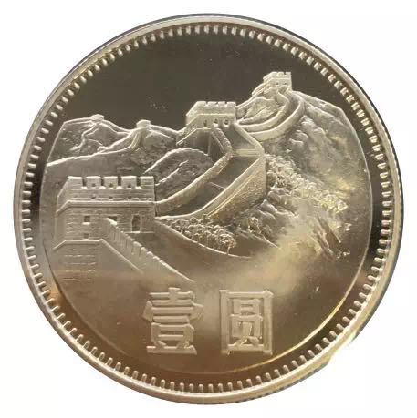 同分同品種錢幣價(jià)格相差一倍？為您解讀最神秘的評(píng)級(jí)錢幣