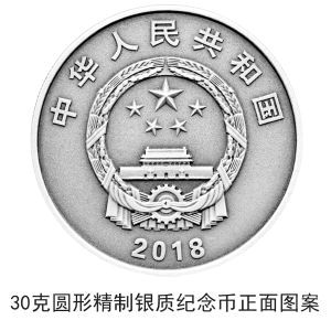 中央美術(shù)學(xué)院建校100周年金銀紀(jì)念幣公告發(fā)行