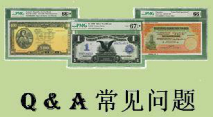 關(guān)于PMG評級的常見問題