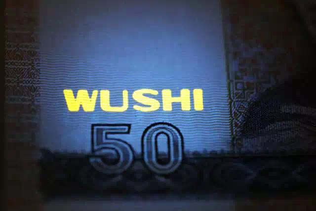 第四套人民幣居然這么牛！開創(chuàng)了那么多第一次！