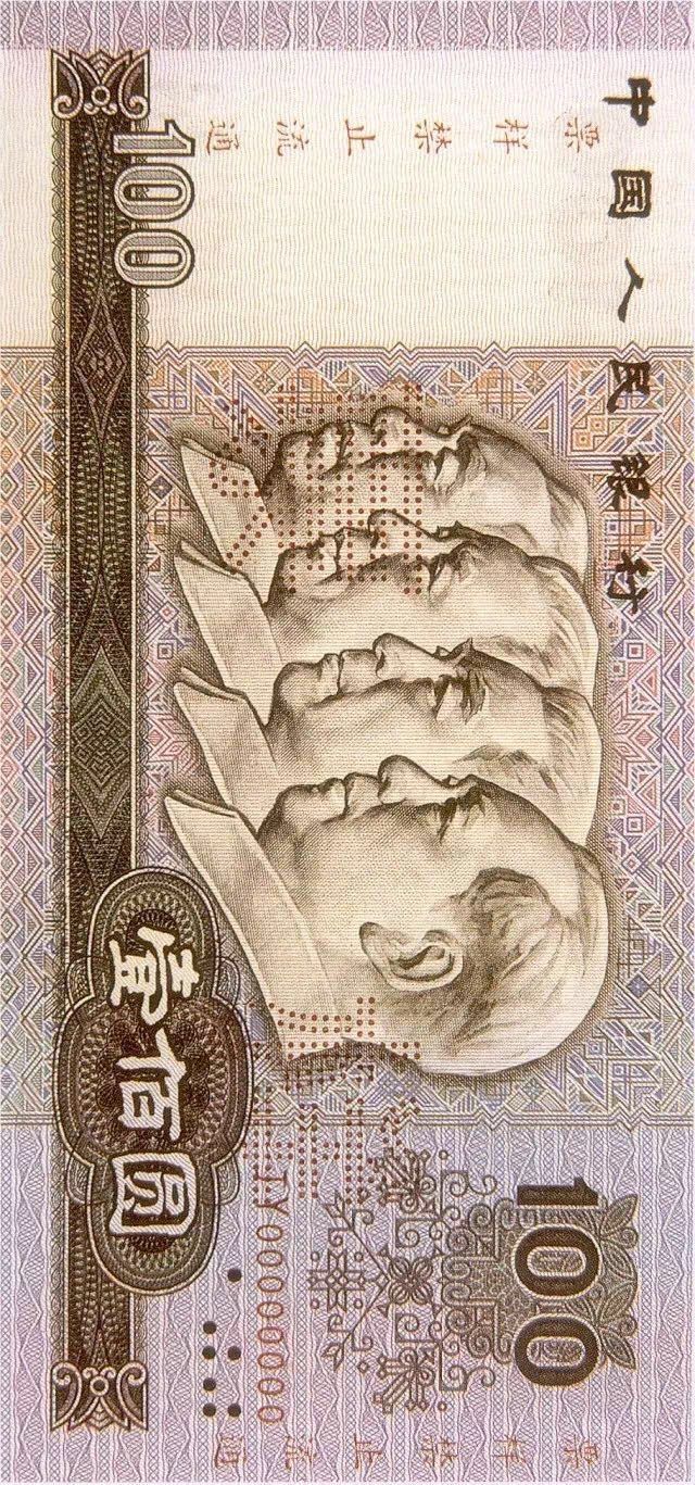 第四套人民幣居然這么牛！開創(chuàng)了那么多第一次！