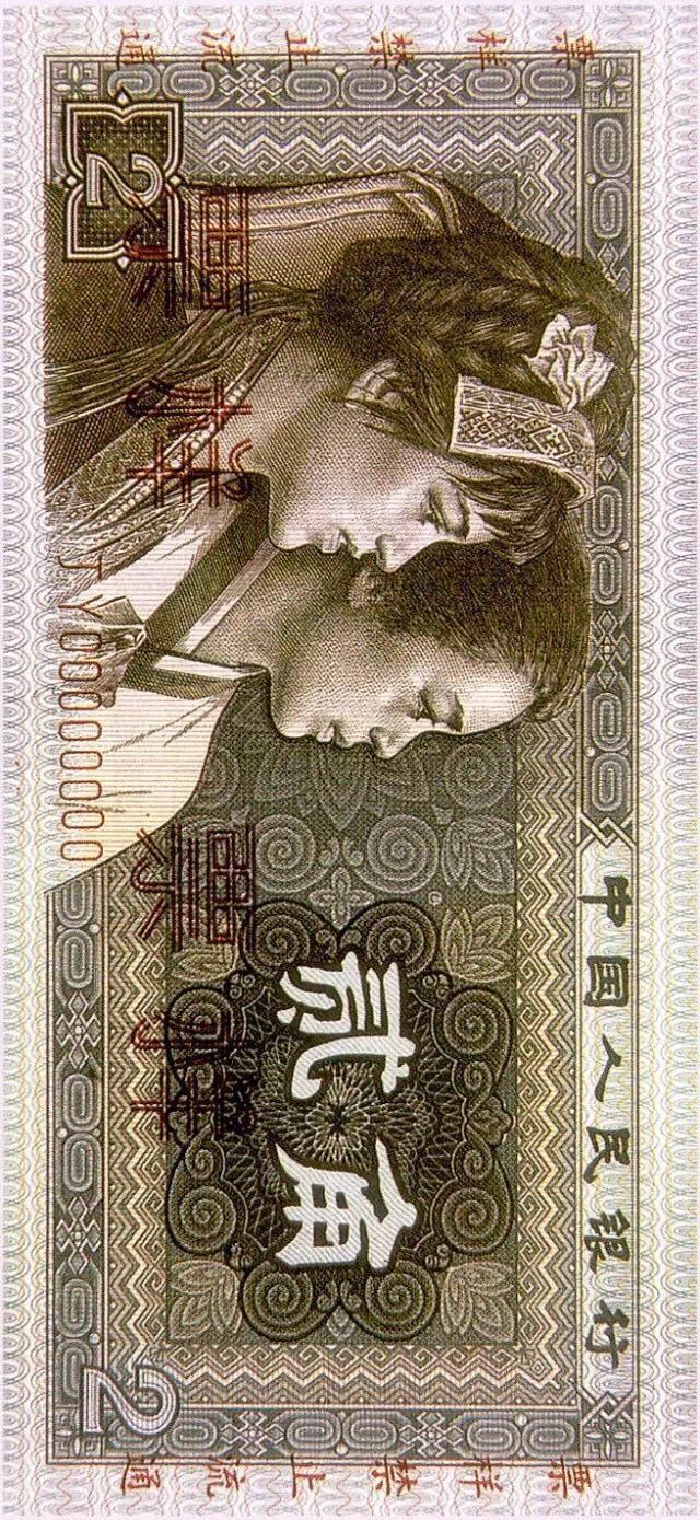 第四套人民幣居然這么牛！開創(chuàng)了那么多第一次！