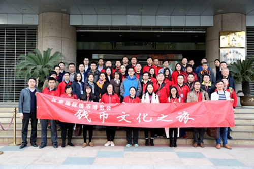 2018年“錢幣文化之旅”首站活動在武漢精彩幕啟