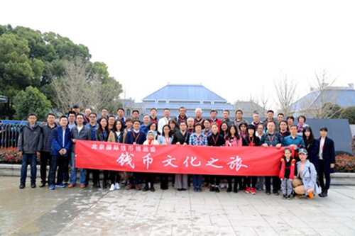 2018年“錢幣文化之旅”首站活動在武漢精彩幕啟