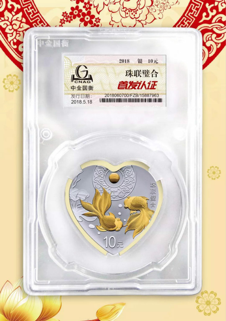 上海泉評參展2018中國國際錢幣北京展銷會