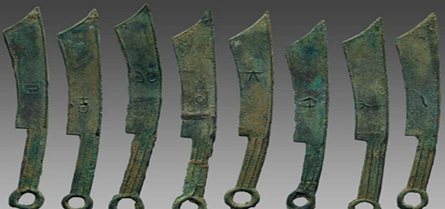 錢(qián)幣上的書(shū)法