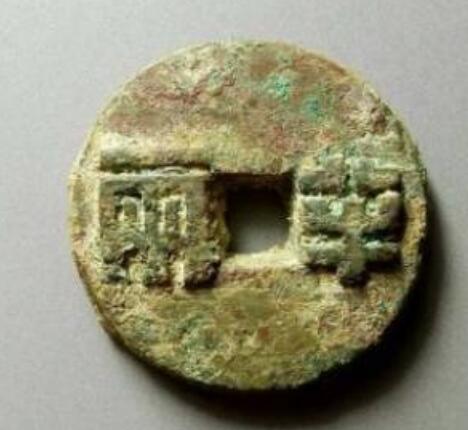 錢(qián)幣上的書(shū)法