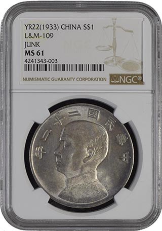 NGC將在上海全時(shí)段評(píng)級(jí)中國(guó)機(jī)制幣