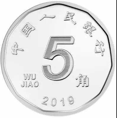 【央行公告】新版人民幣正式發(fā)行！硬幣大變樣！